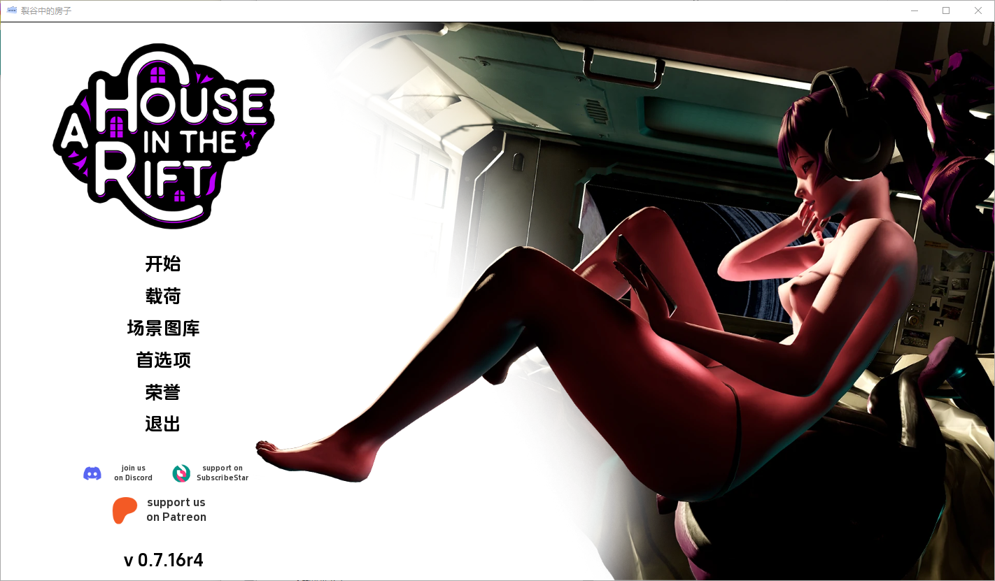 更新[亚洲风SLG/动态] 裂谷中的房子 A House in the Rift v0.8.05b1 汉化版+礼包码 [4.30G]-ACG游戏姬