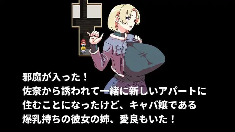 图片[2]-[日式RPG/官中] 明明迷上了冷嬌的炮友但她卻帶她的爆乳姊來了 クールなセフレに惚れたのに彼女が爆乳姉を連れて来た v1.1 官中版+全回想存档 [500M]-ACG游戏姬