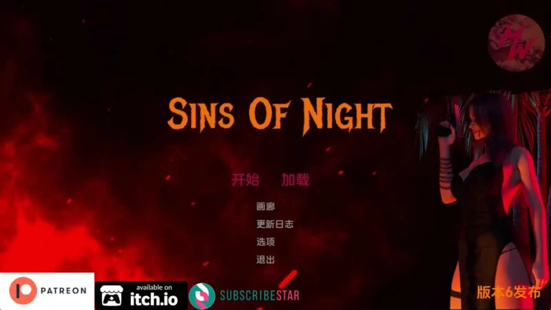 【欧美/SLG/动态/更新】夜之罪孽Release6 AI汉化版【PC+安卓/2.08G】-ACG游戏姬