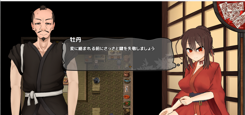 图片[3]-新作[日式RPG/动态] 女忍者牡丹之舞 くノ一牡丹二の舞 Demo V0.1 官方中文版 [960M]-ACG游戏姬