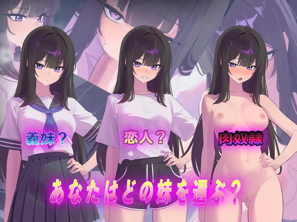 图片[2]-新作[日式SLG/调教] 叛逆的义妹堕落为止 反抗的な義妹(きみ)が堕ちるまで AI汉化版+全回想存档 [1.40G]-ACG游戏姬