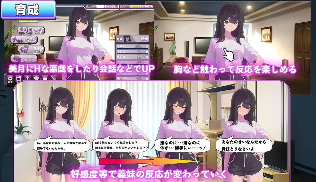 图片[4]-新作[日式SLG/调教] 叛逆的义妹堕落为止 反抗的な義妹(きみ)が堕ちるまで AI汉化版+全回想存档 [1.40G]-ACG游戏姬