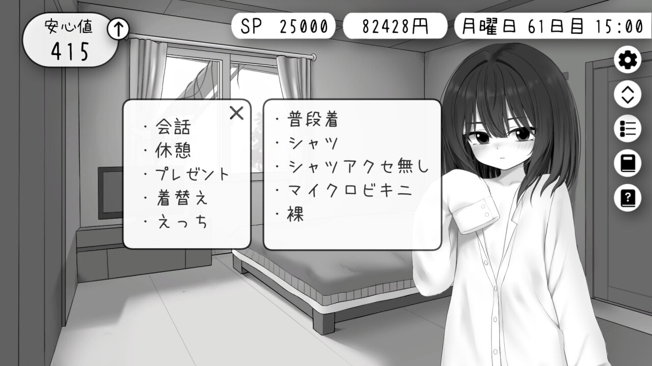 图片[4]-更新[互动SLG/触摸/抚摸] 甜蜜的依赖 Sweet Dependency v1.0.4 生肉版+金手指代码 [1.10G]-ACG游戏姬