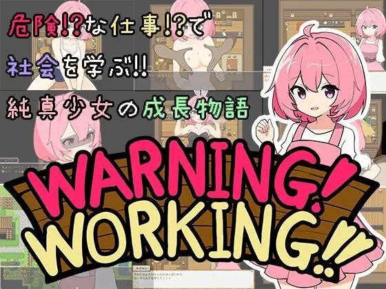 [日式RPG/汉化] 警告！工作中！！ わーにん! わーきん!! AI汉化版 [1.0G]-ACG游戏姬