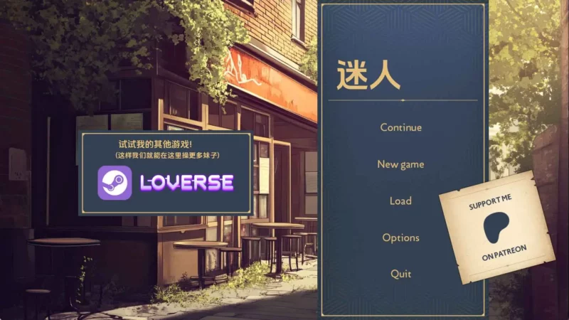 【欧美/SLG/沙盒/更新】迷人v0.0.11 AI汉化版【PC+安卓/707M】-ACG游戏姬