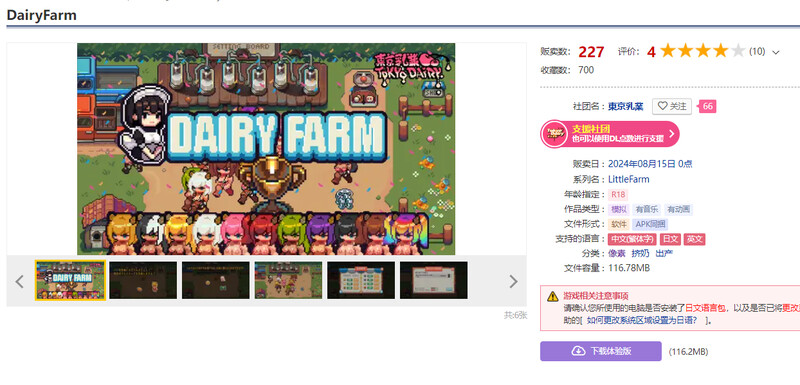 图片[2]-[休闲SLG/官中] 每日牧场 DairyFarm  官方中文版 [PC+安卓310M]-ACG游戏姬