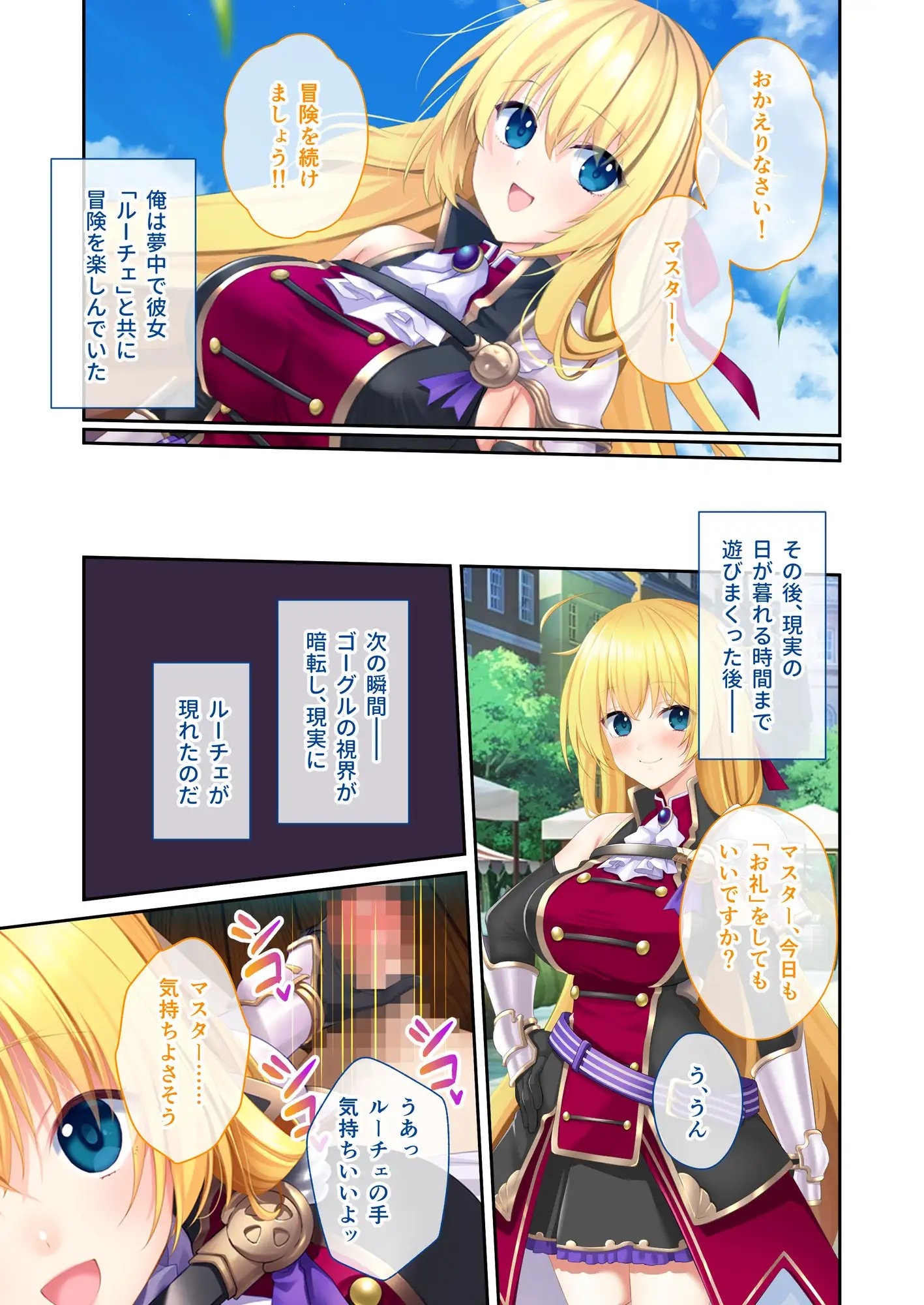 電愛カノジョ ～サ終を過ぎてもきみといたい～ モザイクコミック総集編 [どろっぷす!]