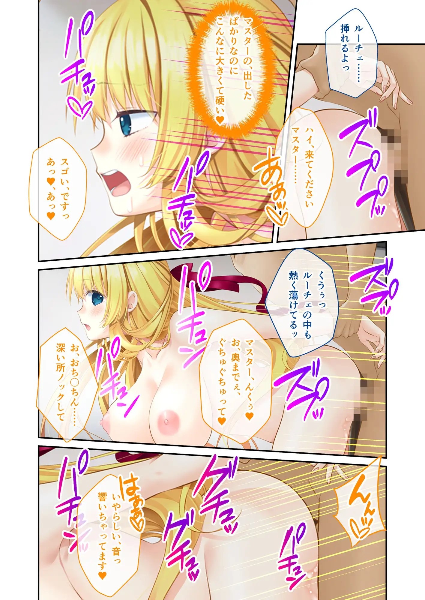 電愛カノジョ ～サ終を過ぎてもきみといたい～ モザイクコミック総集編 [どろっぷす!]