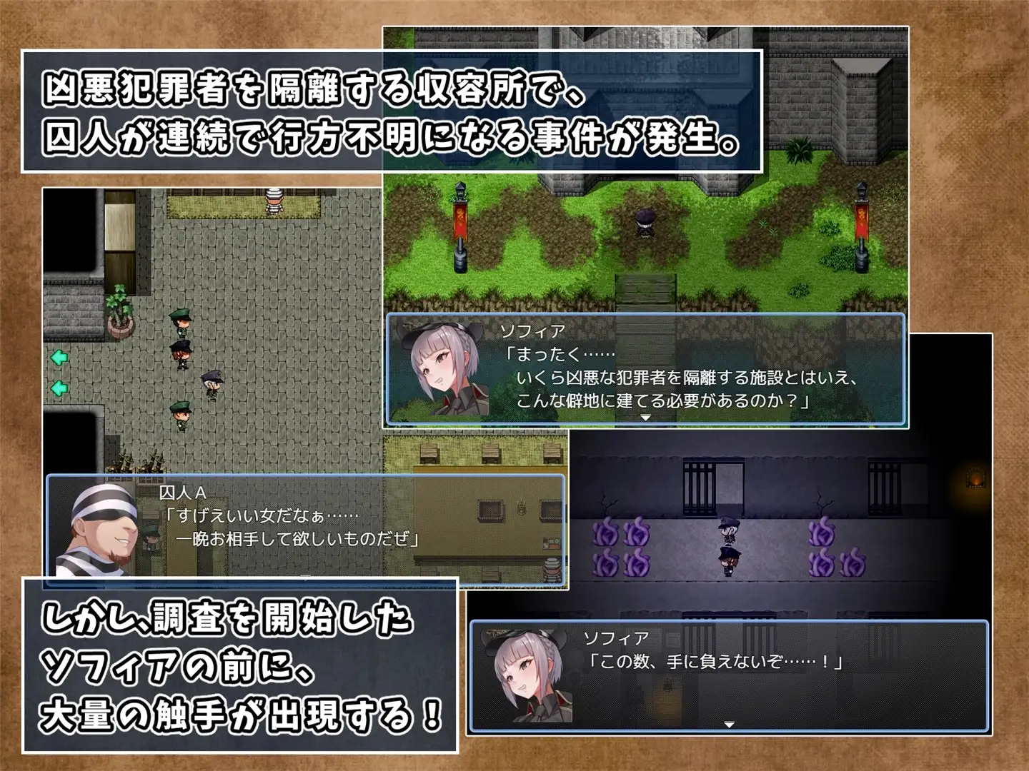 图片[2]-[日式RPG/官中] 触手监狱 テンタクル・プリズン V1.01 官方中文版 [700M]-ACG游戏姬