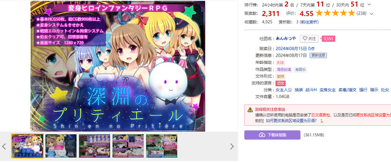 图片[2]-[日式RPG/汉化] 深渊的甜美公主 深淵のプリティエール V1.01 AI汉化版 [1.80G]-ACG游戏姬