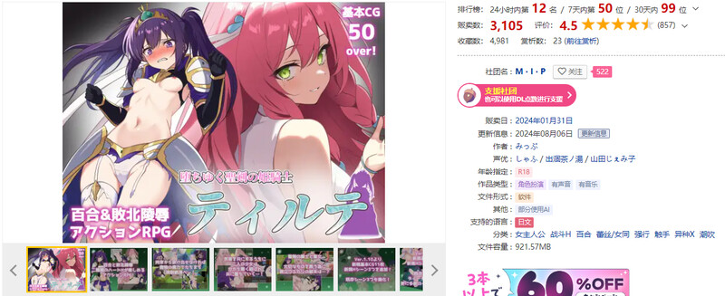图片[2]-[日式ARPG/汉化] 堕落的圣剑公主骑士提尔特 堕ちゆく聖剣の姫騎士ティルテ V1.23 AI汉化版 [1.70G]-ACG游戏姬
