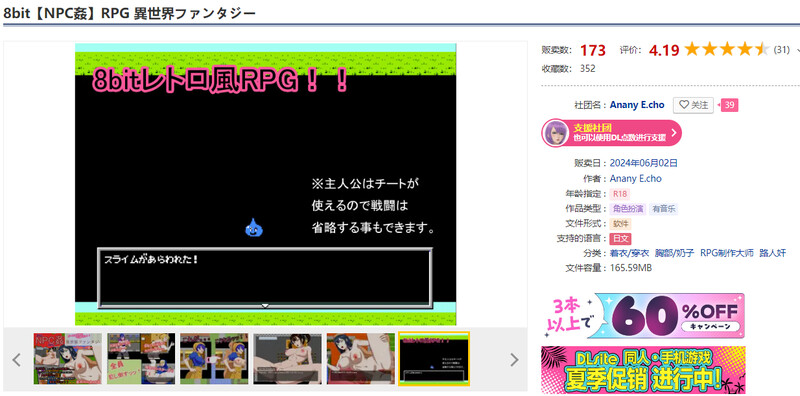 图片[2]-[日式RPG/汉化] NPC姦 奇幻异世界 8bit【NPC姦】RPG 異世界ファンタジー AI汉化版 [900M]-ACG游戏姬