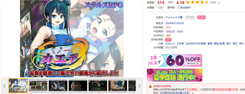 图片[2]-[日式RPG/汉化] 女忍枫 くノ一カエデ AI汉化版 [1.0G]-ACG游戏姬
