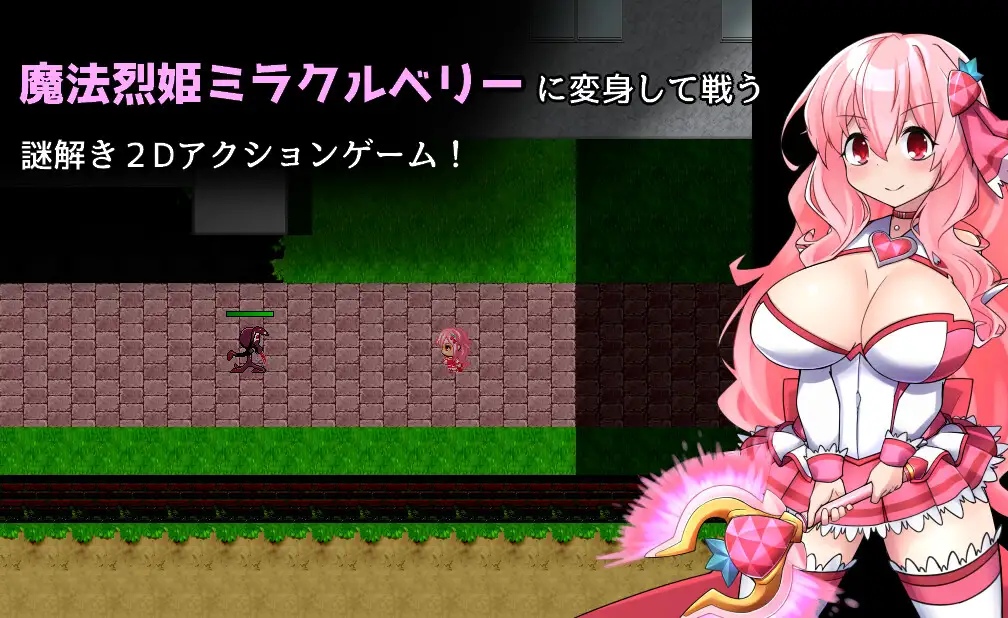 图片[2]-新作[解谜RPG/动作/恶堕] 魔法烈姬奇迹莓 魔法烈姫ミラクルベリー AI汉化版+回想代码 [360M]-ACG游戏姬