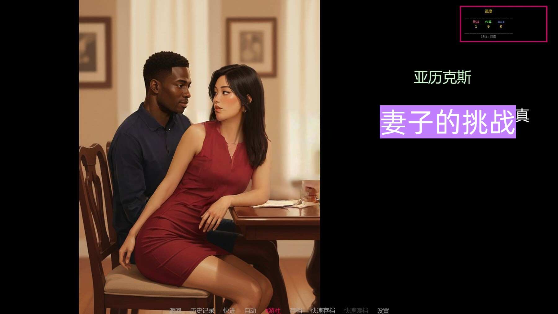 图片[2]-更新[欧美SLG/更新] 妻子的挑战 Wife’s Dare v1.1  汉化版 [PC+安卓1.0G]-ACG游戏姬