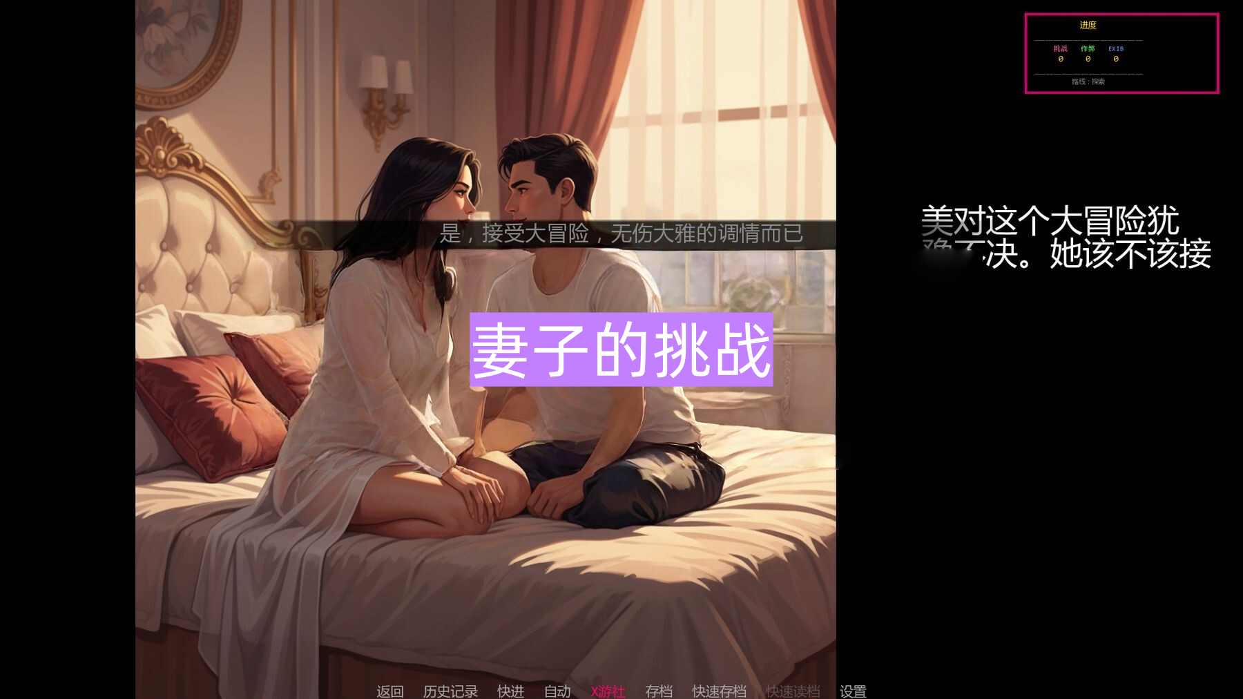 图片[3]-更新[欧美SLG/更新] 妻子的挑战 Wife’s Dare v1.1  汉化版 [PC+安卓1.0G]-ACG游戏姬