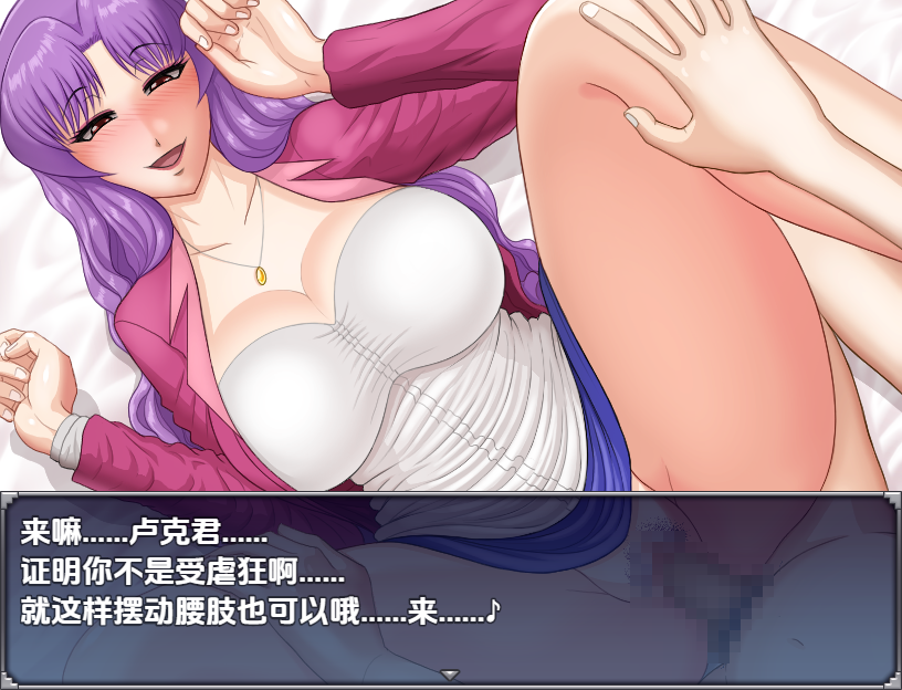新汉化[日式RPG] 性欲亢进恶梦 V1.0  内嵌AI汉化版+存档 [PC+安卓1.40]-ACG游戏姬