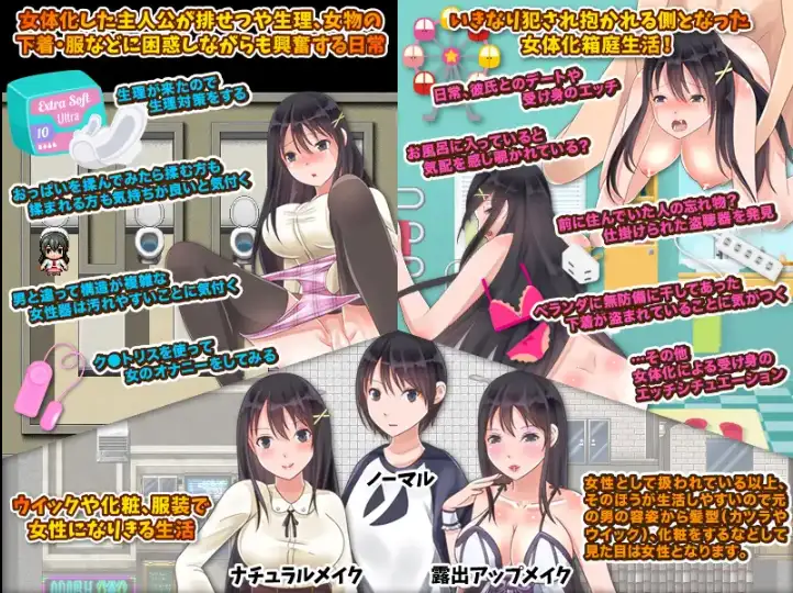 图片[2]-新汉化[日式RPG] 醒来后我变成女孩子了 — 我的女人生活 V1.0  内嵌AI汉化版 [PC+安卓940M]-ACG游戏姬