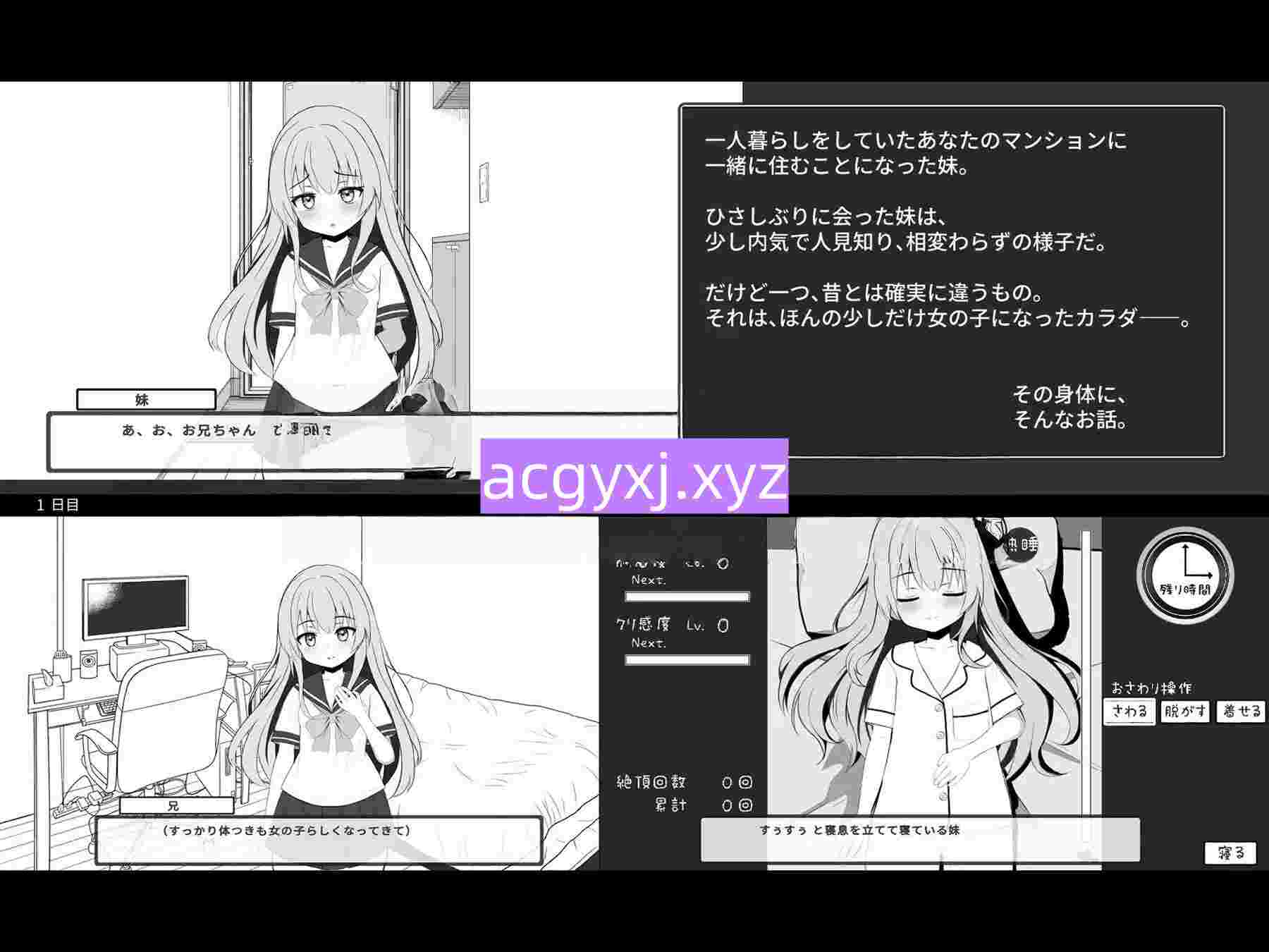 图片[2]-新汉化[日式SLG/Live2D/触摸模拟] 熟睡的妹妹与秘密关系 すやすや妹とヒミツの関係 内嵌汉化版+存档 [770M]-ACG游戏姬