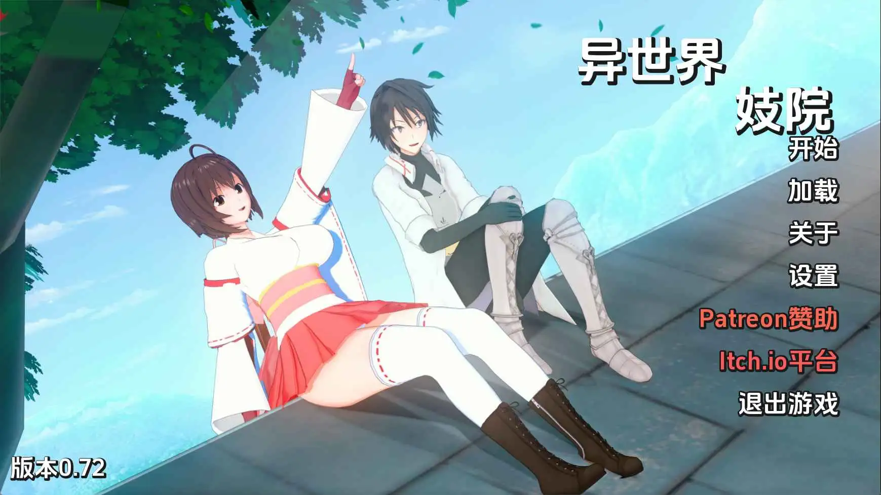 【同人/SLG/动态/更新】异世界妓院v0.72 AI汉化版【PC+安卓/4.77G】-ACG游戏姬