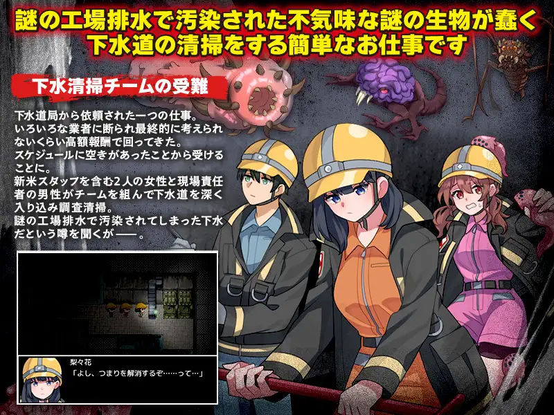 图片[2]-新作[探索RPG/逃脱] 下水道清扫 下水清掃 AI汉化版 [950M]-ACG游戏姬