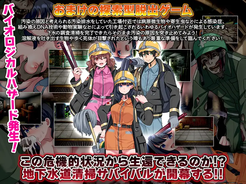 图片[3]-新作[探索RPG/逃脱] 下水道清扫 下水清掃 AI汉化版 [950M]-ACG游戏姬