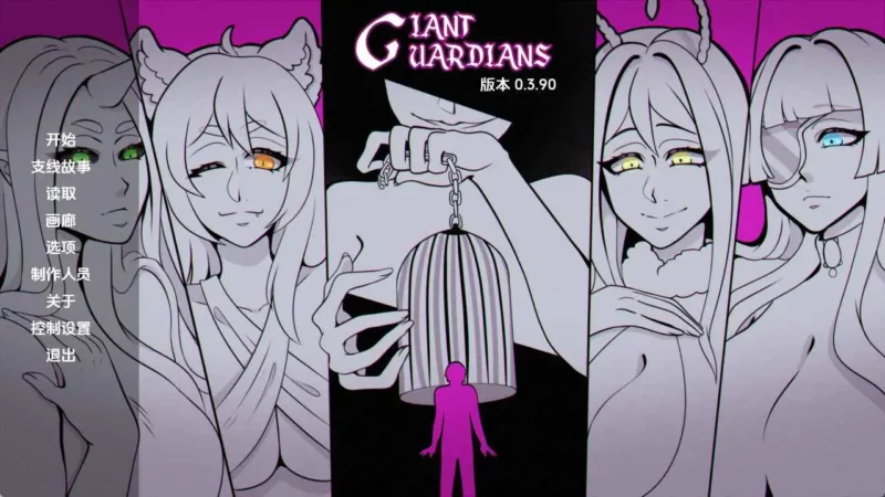 【欧美/SLG/动态/更新】巨人守护者v0.3.92 AI汉化版【PC+安卓/4.42G】-ACG游戏姬