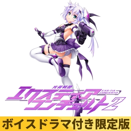 新作[爆款ADV/异种X/奇幻] 光翼战姬～ExS-TiA协奏曲２～ 光翼戦姫エクスティアコンチェルト2 官方中文版+全CG存档 [2.0G]-ACG游戏姬