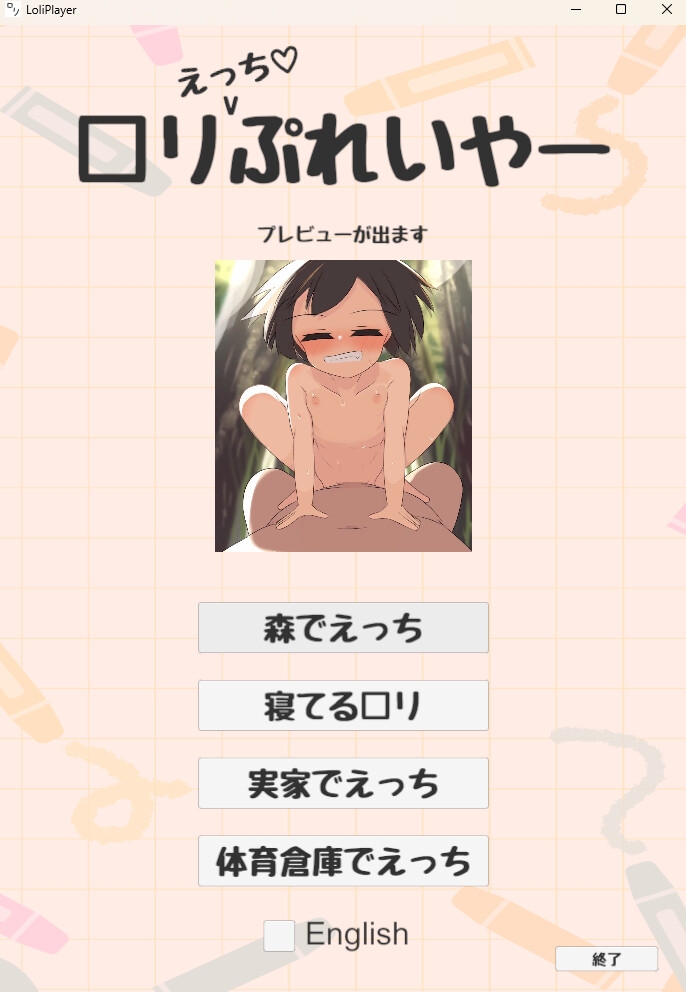 新作[互动SLG/动画/亲热] 和平面娇小体型的玩家做爱♡ つるぺたえっちぷれいやー♡ 生肉版 [3.0G]-ACG游戏姬