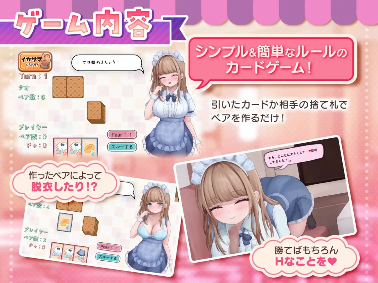 图片[3]-新作[卡牌SLG/女仆/脱衣] 与女仆咖啡厅店员的美艳赌局  コンカフェ嬢とのエッチなギャンブル v1.0.2 生肉版+自带全回想解放 [1.10G]-ACG游戏姬