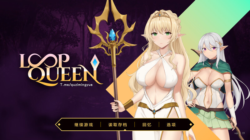 更新【地牢肉鸽SLG/凌辱多P/全动态】地牢脱出3：轮回女王 （Loop Queen） v1.25 官中步兵版+存档 [3.20G]-ACG游戏姬