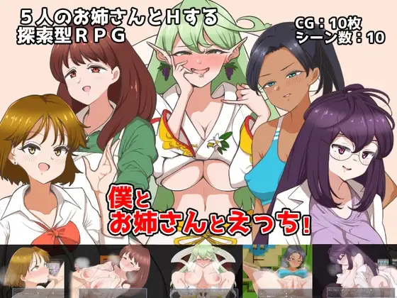 图片[1]-新汉化[日式RPG/色情] 我和姐姐的亲密行为！ 僕とお姉さんとえっち!  AI汉化版+全回想存档 [880M]-ACG游戏姬