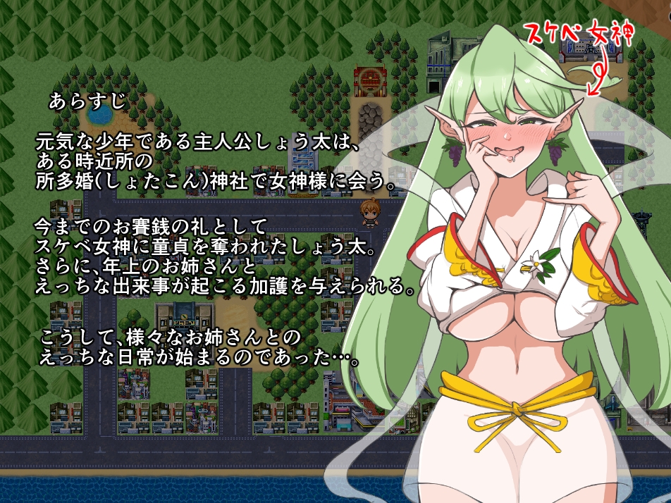 新汉化[日式RPG/色情] 我和姐姐的亲密行为！ 僕とお姉さんとえっち!  AI汉化版+全回想存档 [880M]-ACG游戏姬
