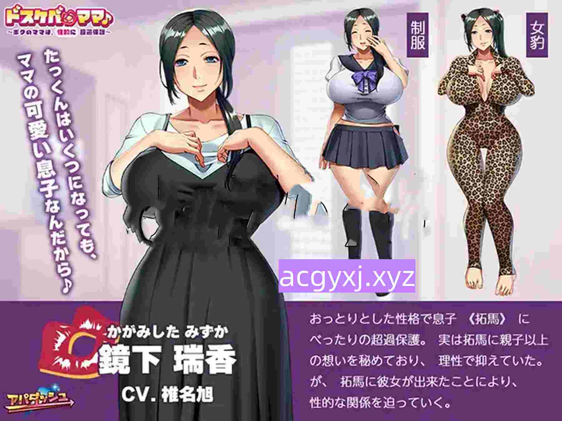 图片[2]-新汉化[日式ADV/巨乳爆乳] 超色气妈妈♪ ~我的妈妈是（性方面）过度保护~ ドスケベ・ママ♪～ボクのママは、（性的に）超過保護 AI汉化版+全CG存档 [580M]-ACG游戏姬