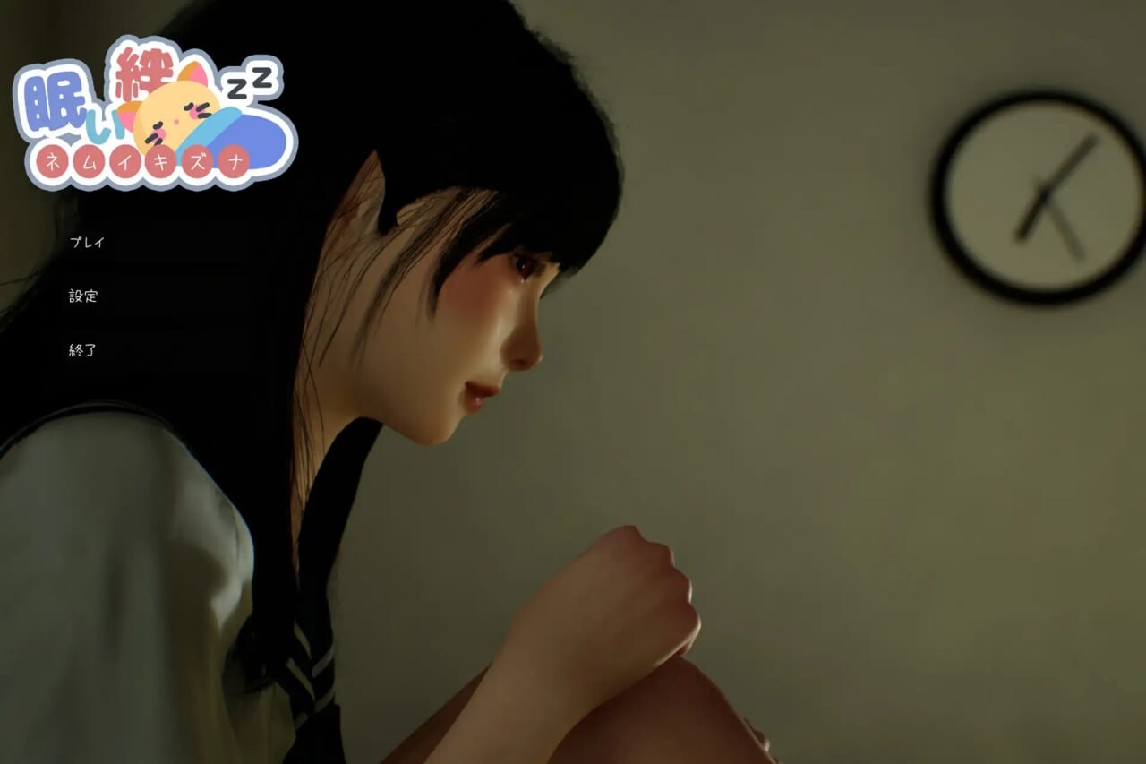 图片[4]-[互动SLG/睡X/去码/动态] 困倦的羁绊 眠い絆 V1.2.1 官方中文版+去码 [2.70G]-ACG游戏姬
