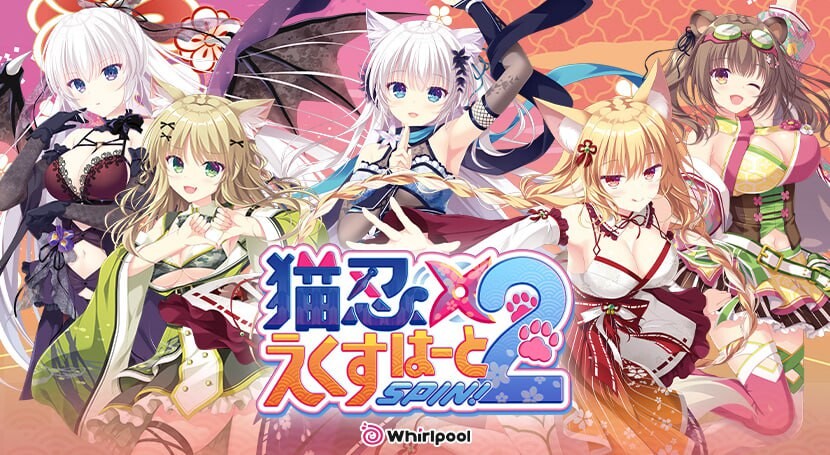 新作[爆款ADV/兽耳/恋爱] 猫忍之心SPIN！2 猫忍えくすはーとSPIN！2  AI汉化版+全CG存档 [3.70G]-ACG游戏姬