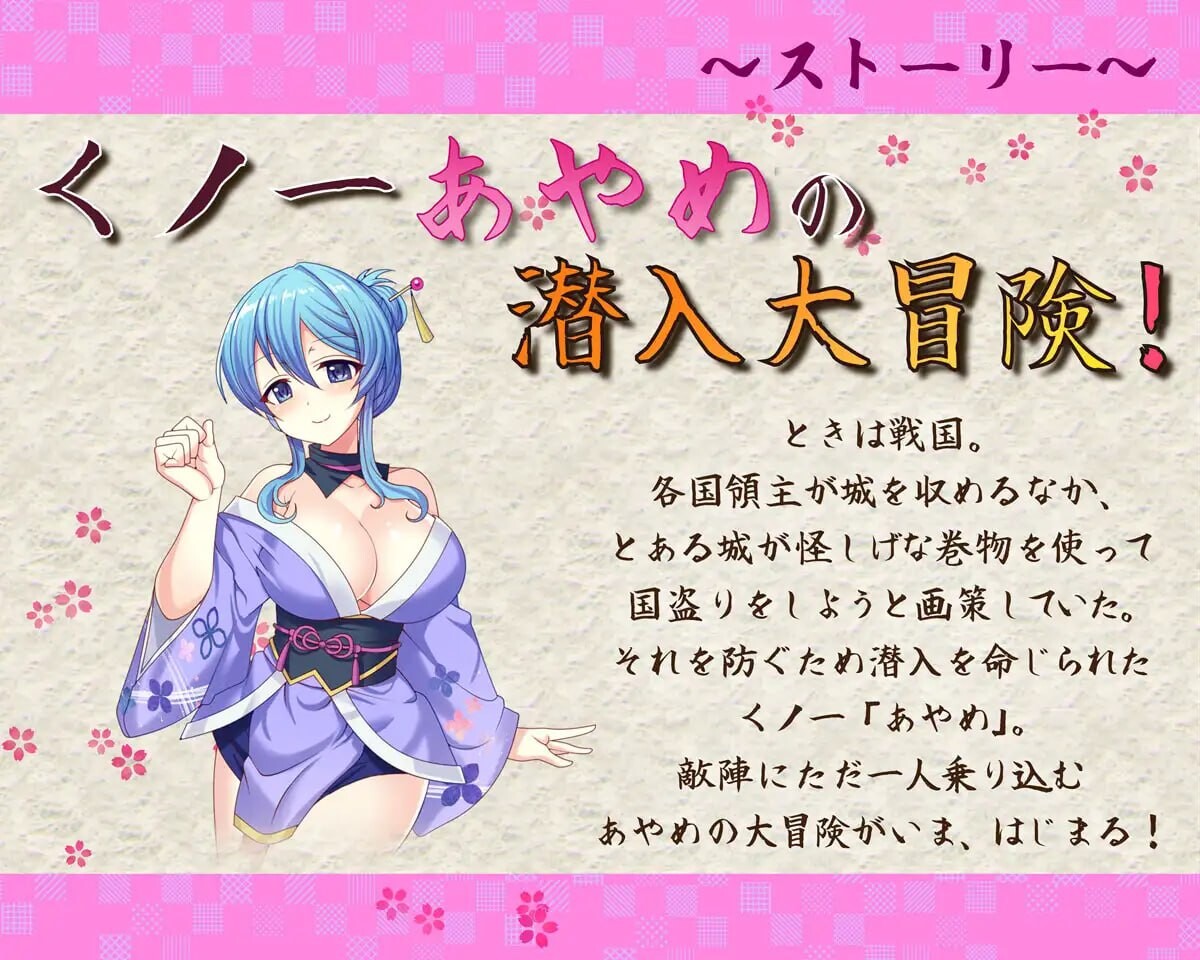 图片[2]-新作[拨作RPG/女忍者/逆推]  女忍者菖蒲忍法帖 くノ一あやめ忍法帖 生肉版+自带全回想解放 [1.7G]-ACG游戏姬