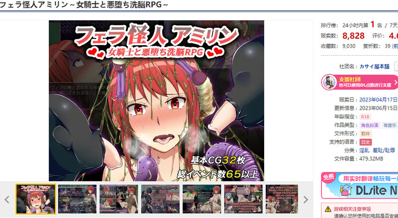 图片[2]-更新[回合RPG/战斗H/恶堕] 口交怪人～女骑士与堕落洗脑RPG～ フェラ怪人アミリン～女騎士と悪堕ち洗脳RPG～ V3.1  内嵌AI汉化版+作弊码 [PC+安卓1.0G]-ACG游戏姬