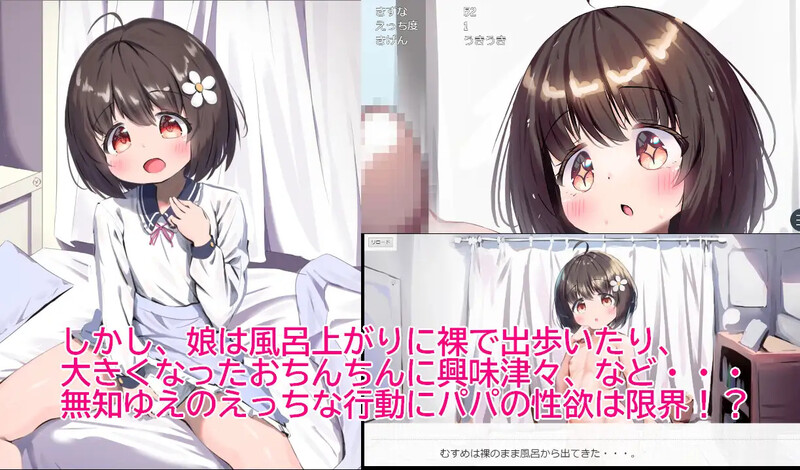 新汉化[互动SLG/触摸抚摸/动态] 女儿育成中～ むすめ育成ちゅ Ver1.12 AI汉化版 [1.0G]-ACG游戏姬