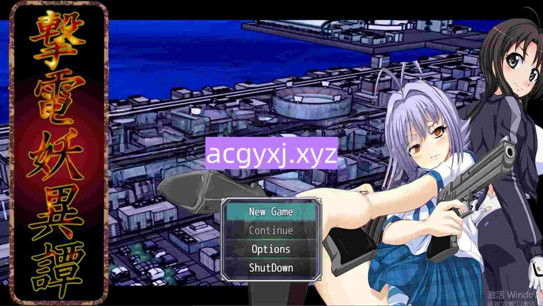 新作[冒险RPG/伪娘] 电击妖异传—附录— 撃電妖異譚─Appendix─ AI汉化版 [2.50G]-ACG游戏姬
