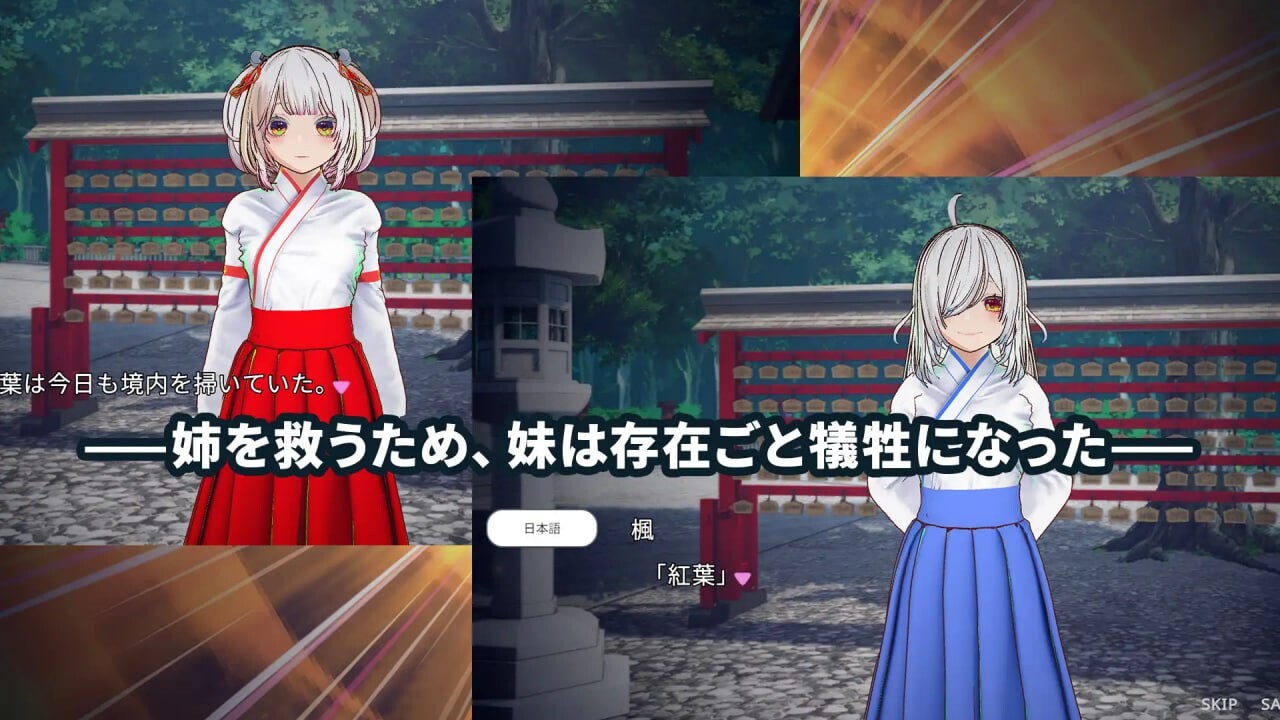 图片[4]-新作[互动3D/触摸抚摸/动态] 白鸟神社的巫女以禁忌之念拯救姐姐 白鳥神社の巫女は許されぬ想いで姉を救う 官中版 [4.0G]-ACG游戏姬