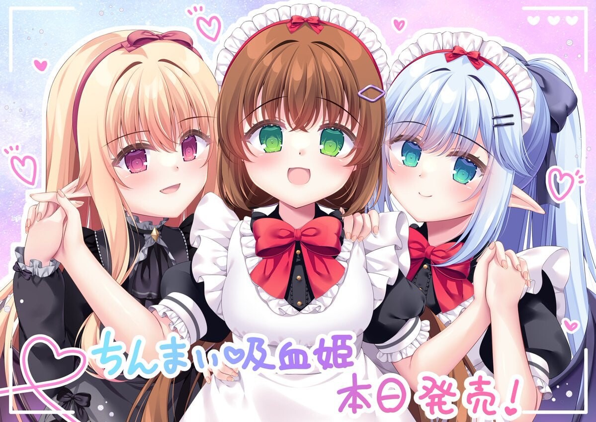 新作[日式ADV/主仆] 我被娇小的吸血鬼大小姐囚禁后，似乎要被改造成女性并调教成顺从的妹妹女仆。AI汉化版+全CG存档 [2.40G]-ACG游戏姬