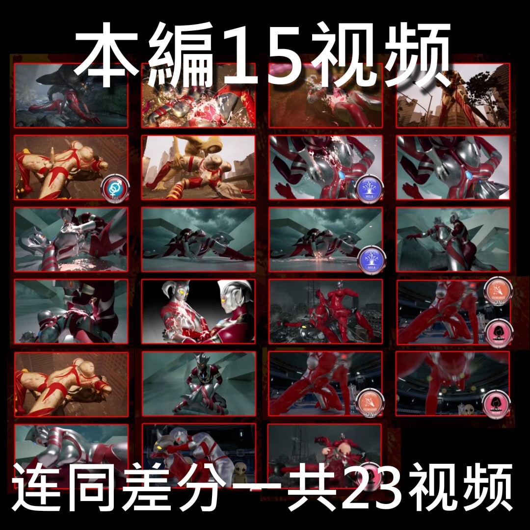 图片[4]-新作[日式3D/异种X/动态] 奥特之母败北动画 短篇集vol.1 アストロヒロイン敗北動画 短編集vol.1 v1.0.2 生肉版 [1.90G]-ACG游戏姬