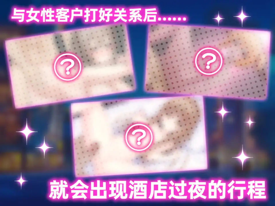 图片[2]-新作[日式SLG/触摸/抚摸] 女性专属风俗～秘密项目的潮吹放题～ 女性用風俗～裏オプ営業でイカせ放題、やり放題～ 官方中文版 [1.30G]-ACG游戏姬