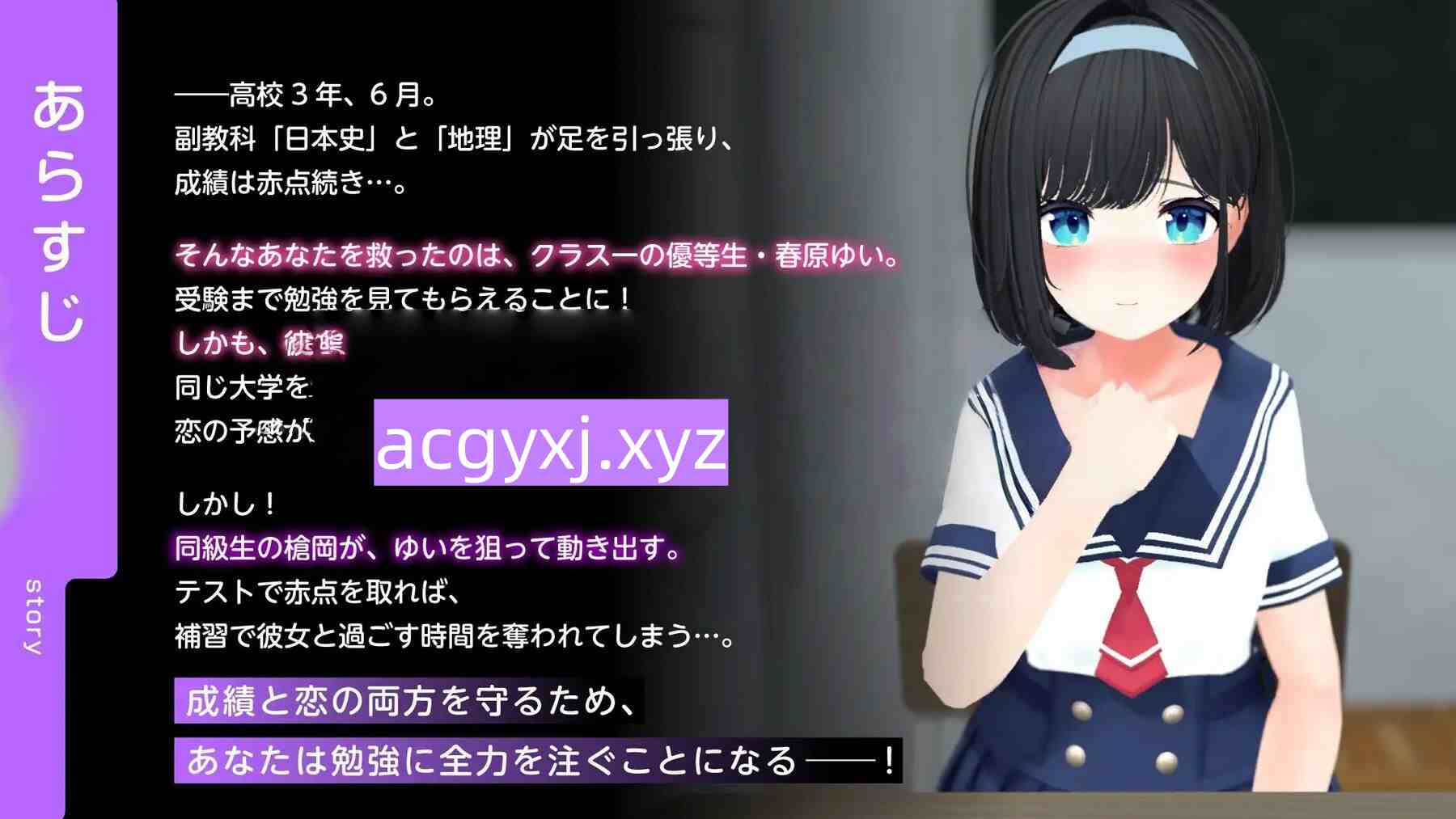 图片[2]-新作[日式SLG/NTR] 通过美少女游戏学习共通测试对策！《日本史》《地理》～扎实掌握副科篇～防止我深爱的同班同学被NTR的故事 AI汉化版 [1.80G]-ACG游戏姬