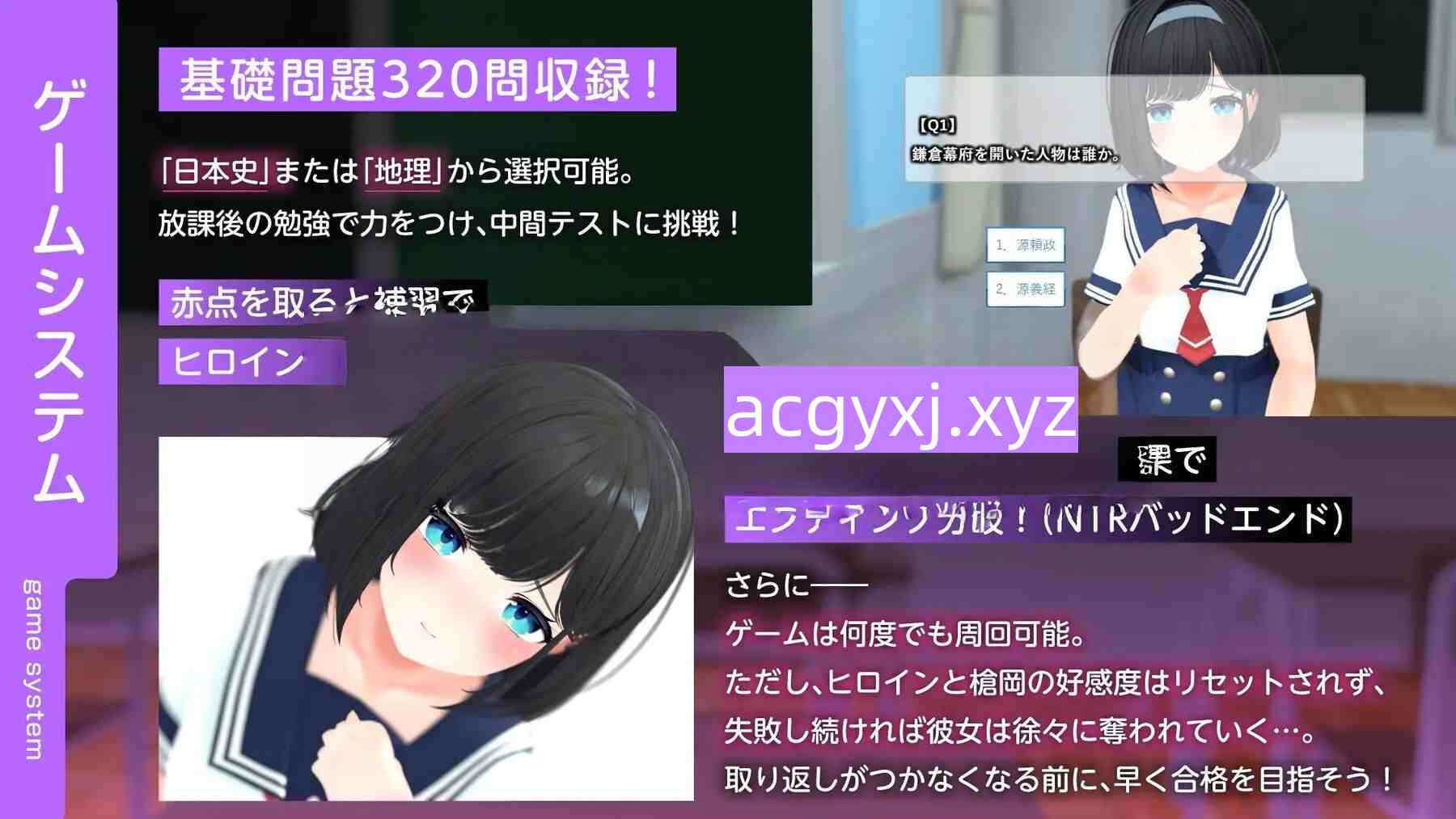 图片[3]-新作[日式SLG/NTR] 通过美少女游戏学习共通测试对策！《日本史》《地理》～扎实掌握副科篇～防止我深爱的同班同学被NTR的故事 AI汉化版 [1.80G]-ACG游戏姬
