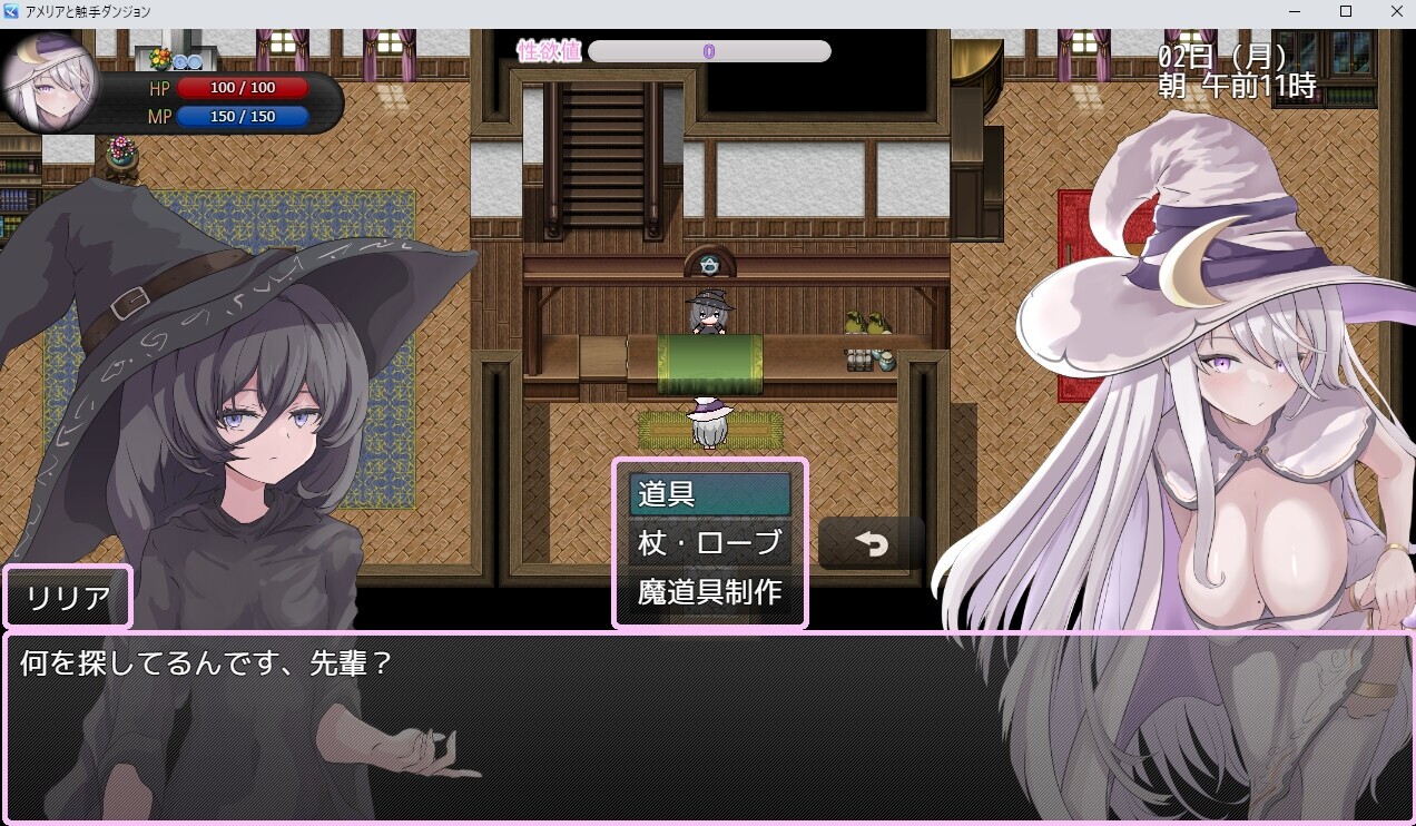 图片[3]-更新[爆款RPG/巨乳爆乳] 艾梅莉亚与色色触手迷宫 Amelia and the Erotic Tentacle Trap Dungeon V1.42 Steam官中步兵版+全回想存档 [1.60G]-ACG游戏姬