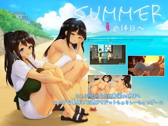更新[精品SLG/巨乳爆乳] SUMMER ~夏天的14日~ SUMMER ~夏の14日~ v1.01 AI汉化版 正式版+存档 [1.50G]-ACG游戏姬