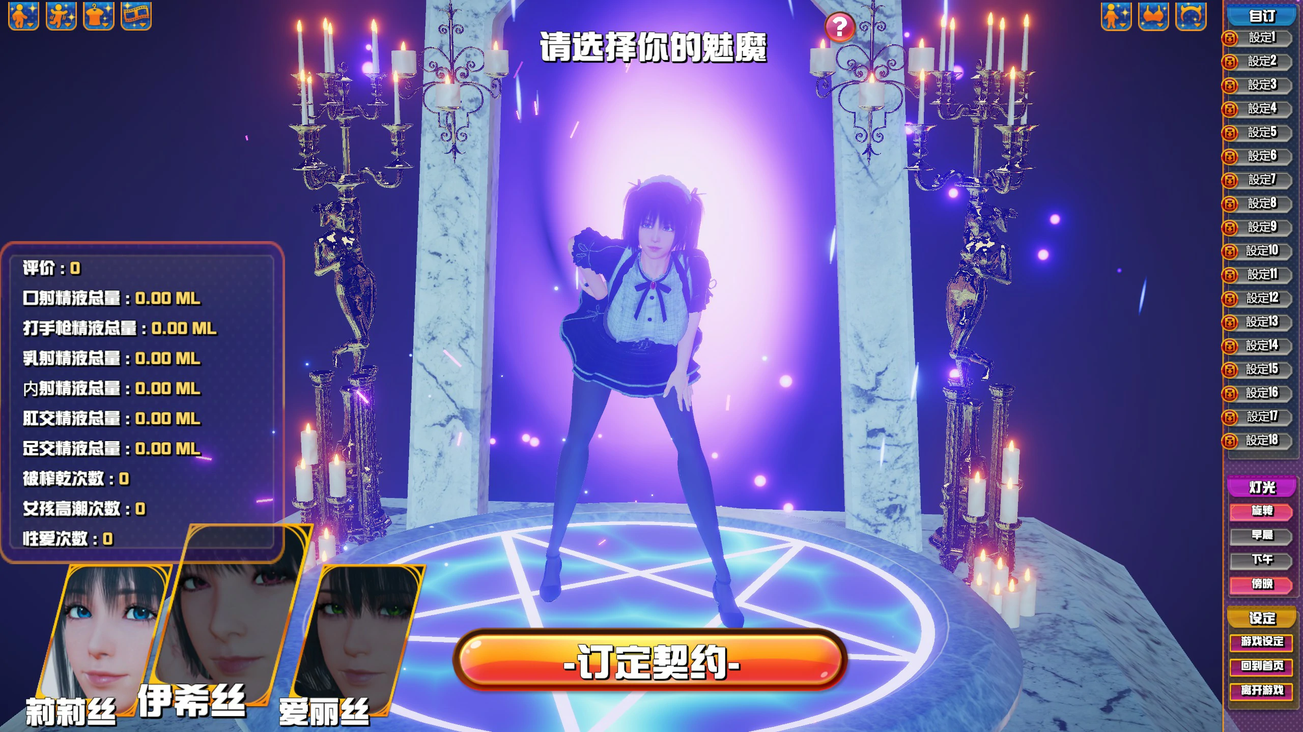 图片[2]-[亚洲风SLG/动态] 魅魔咖啡厅 v2.1.1 官中步兵版 [9.30G]-ACG游戏姬