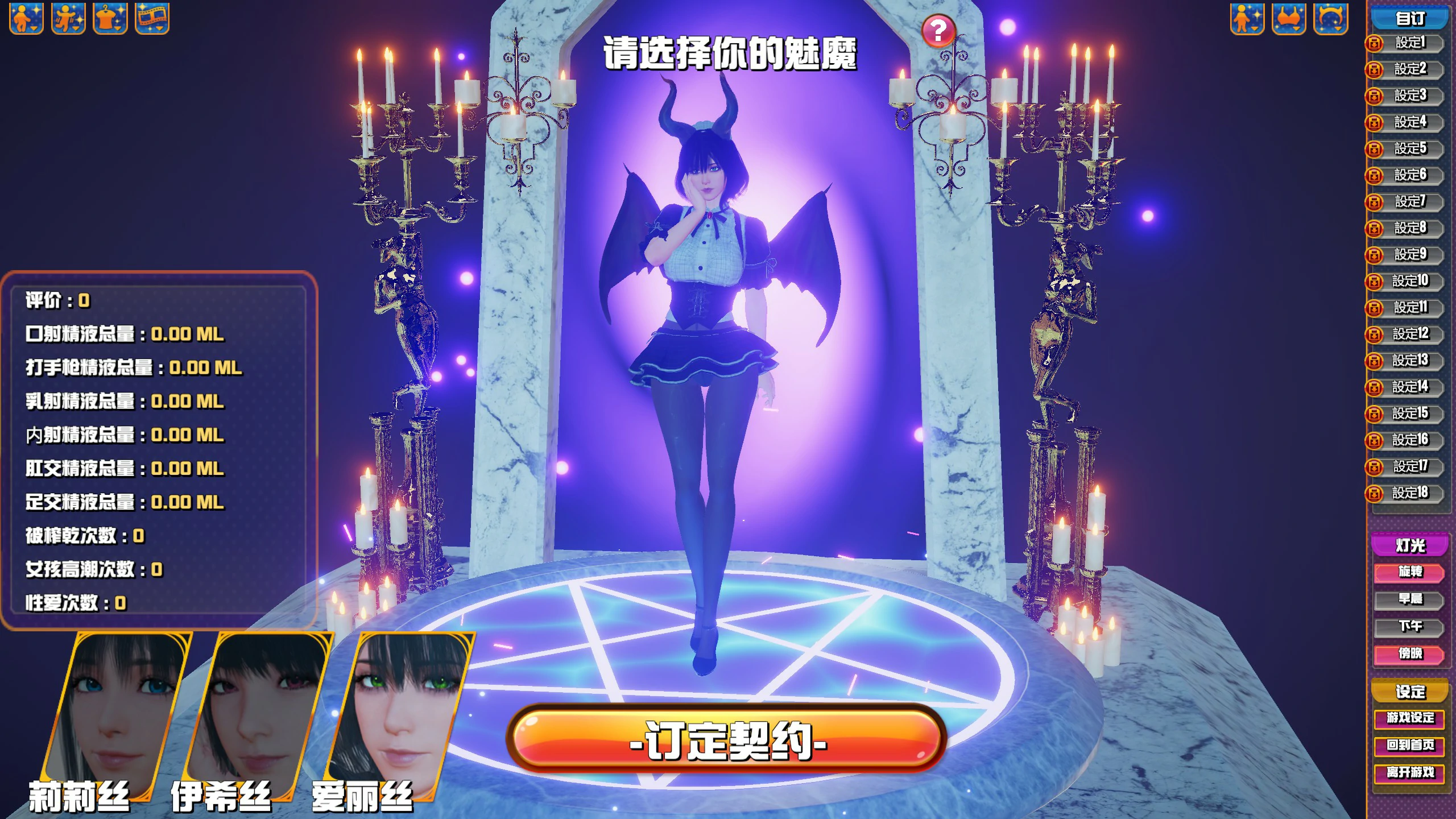 图片[3]-[亚洲风SLG/动态] 魅魔咖啡厅 v2.1.1 官中步兵版 [9.30G]-ACG游戏姬
